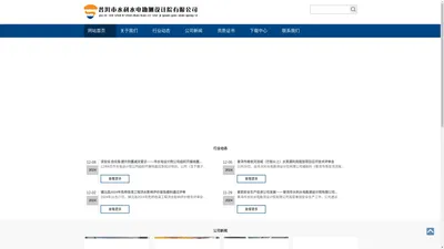 普洱市水利水电勘测设计院有限公司-首页