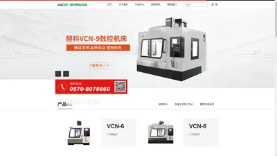 浙江小型加工中心定做-立式CNC加工中心-高速加工中心厂家-赫科智能装备