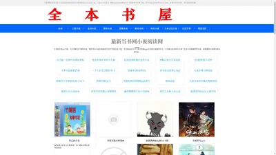 当书网-当书网手机版cc-当书网downbook新址,新版当书网官网