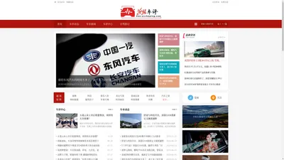 燕赵车评_华北地区专业汽车网站.专注车 -  Powered by Discuz!