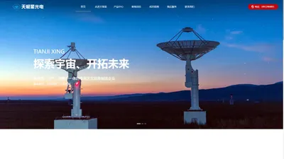 南京天极星光电科技有限公司