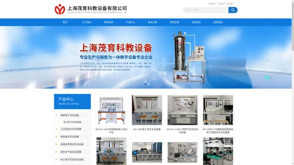 高级电工实验台-中级电工实训台-初级电工实训装置-上海茂育科教设备有限公司