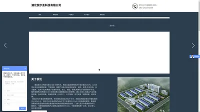 官方网站 -湖北锐尔圣科技有限公司