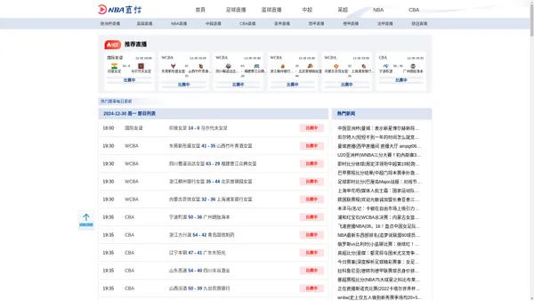 中超直播_中超免费在线高清直播_中超视频在线观看无插件-抓饭直播