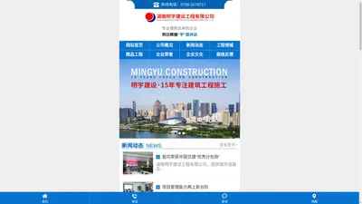 湖南城市道路及照明工程施工专业承包服务|地基基础工程专业承包服务_湖南明宇建设工程有限公司