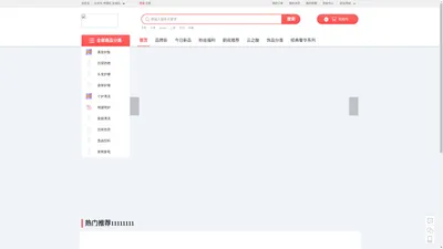 首页-齐心淘商城