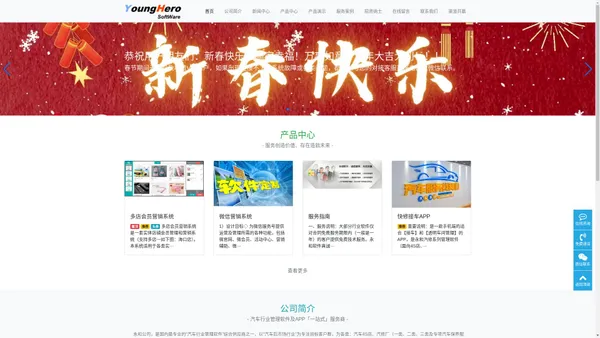 YHSOFT-永和软件---汽修|汽配|轮胎销售批发行业管理软件综合供应商