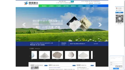 氧化镁厂家_轻烧氧化镁_脱硫用氧化镁-营口贺祥耐火材料有限公司