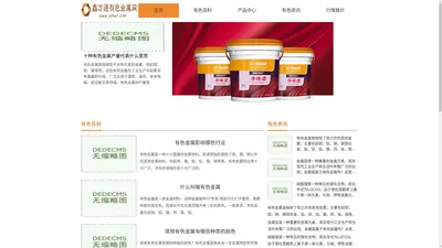 鑫万通有色金属网—武汉有色金属行情网,有色金属采购批发市场