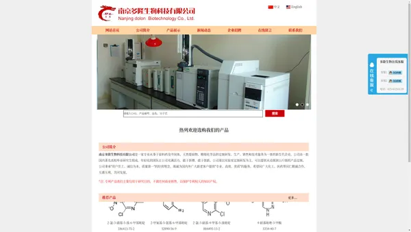 2-氟-5-硝基苯硼酸/2-氨基苯并恶唑--南京多隆生物科技有限公司