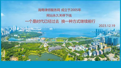 海南律师|海口律师事务所|房地产律师|离婚律师-海南律师服务网