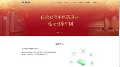 国健药业(深圳)集团有限公司