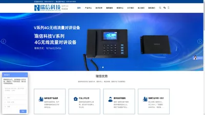 烟台瑞信网络科技_致力于为您提供各行业专业的电梯无线对讲定制服务