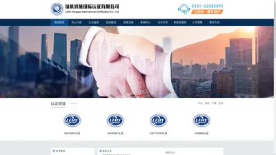 绿帆鸿燕国际认证有限公司