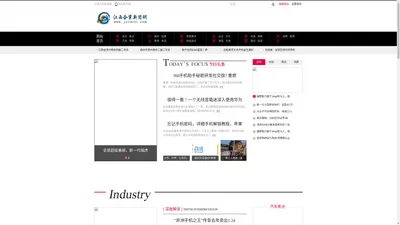 江西企业新闻网_为中国企业新闻传播作贡献