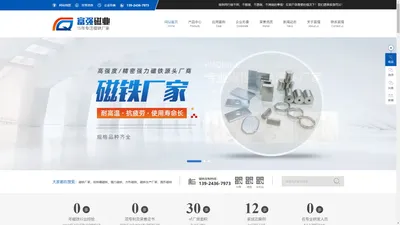 东莞强力磁铁|钕铁硼磁铁|耐高温磁铁|无线充磁铁|异形磁铁|磁铁厂家-东莞市富强磁业科技有限公司