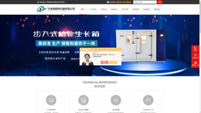 组培专用光谱灯-宁波普朗特仪器有限公司