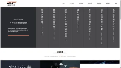 网站建设_APP开发_微信小程序开发_专注小程序开发运营一站式定制服务 - 直赋科技