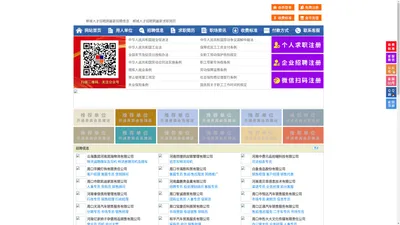 郸城人才招聘网-郸城人才网-郸城招聘网