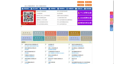 沭阳人才网-沭阳招聘网-沭阳人才市场