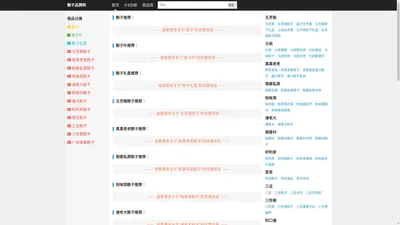 粽子_粽子叶_粽子礼盒_粽子10大品牌排行榜【粽子品牌网】_成都锦辉盛源商贸有限公司