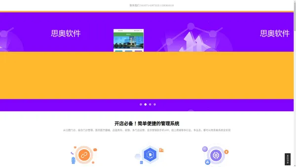 郑州新思奥软件技术有限公司欢迎您！