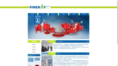 Finekay®中国