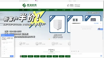 上海办公家具厂家_上海办公桌厂家_上海文件柜_上海更衣柜_上海晨澜家具有限公司