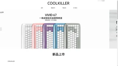 COOLKILLER_桌面酷创者