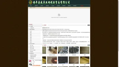 钛网|钼网|镍网|锆网|钽网|银网|铂金网-河北省安平县南胡林工业区-安平县盛卓丝网制品贸易有限公司