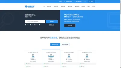 网硕互联-领先的香港VPS_香港服务器_站群服务器租用提供商！