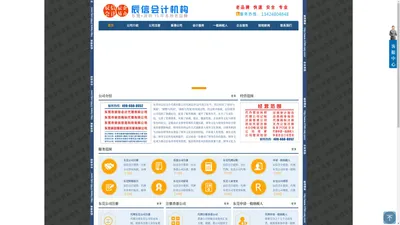 虎门注册公司|虎门公司注册|东莞注册公司|虎门代办营业执照|虎门申请一般纳税人_东莞公司注册网_东莞市辰信会计代理有限公司