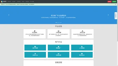 商渠网 - 智能化软文推广、外链发布、友情链接平台