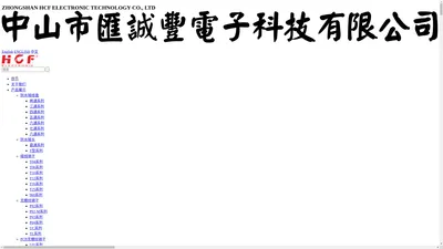 
防水接线盒-接线端子-中山市汇诚丰电子科技有限公司
