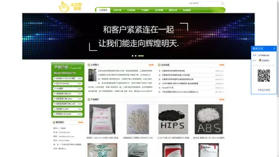 吹瓶级PTT树脂,食品包装用PP,碳酸饮料瓶盖专用料PP厂家-东莞市金世祥塑胶原料有限公司