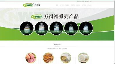 大豆蛋白,油脂及终端产品供应商-山东万得福生物科技有限公司