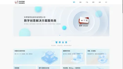 甘肃智桥信息科技有限公司