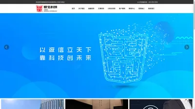 湖南银宝科技发展有限公司_金融安防,文物安防,公检法安防