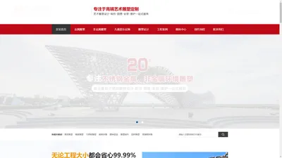 浙江杭州至宝雕塑官网-3D打印雕塑|品牌IP形象吉祥物|不锈钢雕塑|玻璃钢雕塑|铜雕塑定制专业品牌