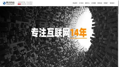 吉林市网络公司|吉林市短视频推广|吉林市短视频运营|吉林市网络推广-吉林市易讯网络科技有限公司