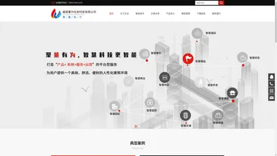 福建量为信息科技有限公司