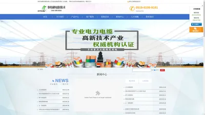 国标电缆_BV国标电缆-国标工业电缆_常州安耐特电缆有限公司