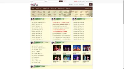 戏曲下载网，唱戏机戏曲下载，戏曲视频下载，戏曲MP3下载 - 梨园风