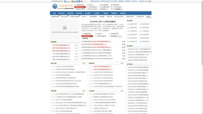 摇号网_北京|天津|广州|贵阳|汽车摇号结果查询网站