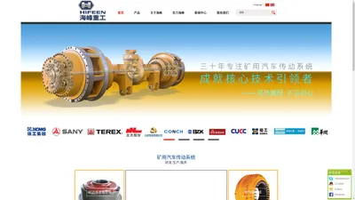 特雷克斯|TEREX正品|特雷克斯配件|TEREX配件|矿车后桥|中国江西海峰重工