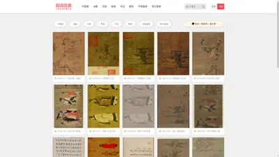 高清名画网 – 高清国画，高清油画，高清书法作品欣赏及下载！