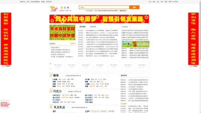 糖果网zgtg.org.cn—糖果网|巧克力原料|添加剂|包装机械|糖果最具价值的网上食品类产品导购平台!! - 糖果网