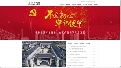 市政建设,地基与基础,土石方,钢结构,消防设施-千和建设集团有限公司