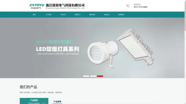 LED防爆灯具_LED防爆平台灯_LED防爆泛光灯_免维护圆形LED防爆灯_防爆LED工厂灯_隔爆型LED防爆灯 - 浙江优裕电气科技有限公司