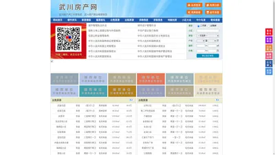 武川房产网-武川二手房-武川租房